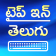 Icon of program: Type in Telugu (Telugu Ty…