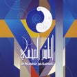 Icono de programa: al-Nashir al-Sahafi