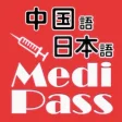 Icon of program: Medi Pass ChineseEnglishJ…