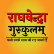 Icono de programa: Raghavendra Gurukulam