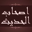 Icon of program: AshabulHadith
