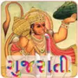 Icon of program: Gujarati Hanuman Chalisa …