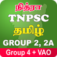 TNPSC CCSE 4 2019 (GROUP 4 + VAO) Exam Materials icon