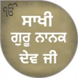 Icon of program: Saakhi Guru Nanak Dev Ji