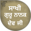 Icon of program: Saakhi Guru Nanak Dev Ji