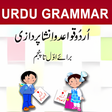 Icon of program: Urdu Grammar