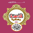 Icon of program: Qaidat-ul-Baghdad