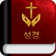 Icon of program: Korean King James Bible  …
