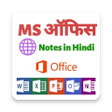 Icon of program: MS Office Notes in Hindi