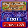 Icon of program: Karnataka Panchayat:// .