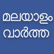 Icon of program: Flash News Malayalam