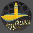 Salaat First for Windows 10 icon
