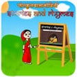 Icon of program: Stories & Rhymes in Sansk…