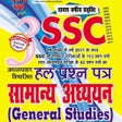 Icon of program: Ghatna Chakra SSC General…