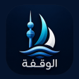 Icon of program: Alwaqfa الوقفة