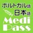 Icon of program: Medi PassAplicativo de di…