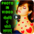Icon of program: Video Pe Photo Lagaye  Na…