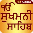 Icon of program: Sukhmani Sahib Path Audio