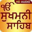 Icon of program: Sukhmani Sahib Path Audio