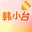 Icono de programa: 韩小台-最新美剧韩剧剧评手记