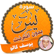 Icon of program: surah yasin full Yusuf Ka…