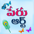 Icon of program: Name Art Telugu Designs