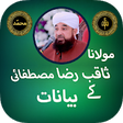 Icon of program: Raza Saqib Mustafai Bayan…