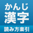 Icon of program: Japanese Kanji Hiragana