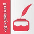 Icon of program: Ezhuthaani- Manglish and …