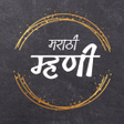 Icon of program: Marathi Mhani ( )
