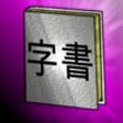 Icon of program: J-ENesis Japanese/English…