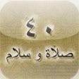 Icon of program: 40 Salat & Salam