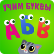 Icon of program: ABC kids Alphabet! Free p…