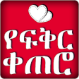 Icon of program: Ethiopian Love Message Ap…
