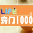 Icon of program: 1000 Daily Saving Tips