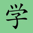 Icon of program: NihaoVoc - Learn your chi…