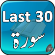 Icon of program: Last 30 Surah Quran