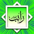 Icon of program: Ratib Al-Attas