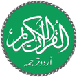 Icon of program: Quran with Urdu Translati…