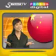 Icon of program: CHINESE - Speakit.tv (Vid…