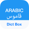 Icon of program: Arabic Dictionary & Trans…