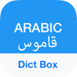 Icon of program: Arabic Dictionary & Trans…