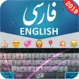 Icon of program: Persian Keyboard : Farsi …