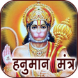 Icono de programa: Hanuman Mantra Audio & Ly…