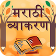 Icon of program: Marathi Vyakaran(Grammar)
