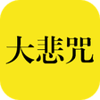 Icon of program: Great Compassion Mantra
