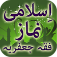 Icon of program: Namaz e Jafria (Shia Nama…
