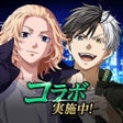 Icon of program: 東京リベンジャーズ UNLIMITED