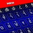 Icon of program: Amharic Color Keyboard 20…