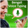 Icon of program: Bengali Voice Typing Keyb…